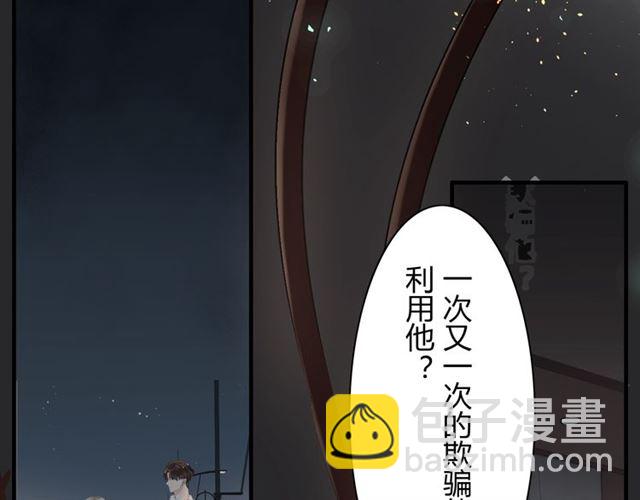 🍱闪婚总裁契约妻 第213话 他的女人果然不一般 第48页