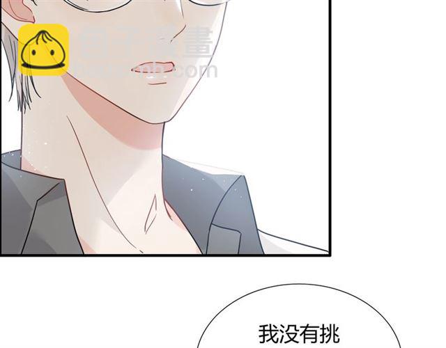 🍱闪婚总裁契约妻 第213话 他的女人果然不一般 第5页