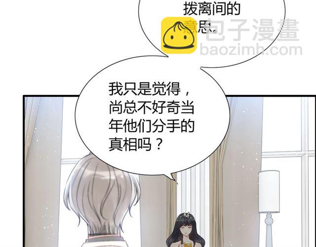 🍱闪婚总裁契约妻 第213话 他的女人果然不一般 第6页