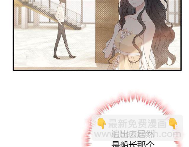 🍱闪婚总裁契约妻 第215话 身价过百亿？？ 第10页