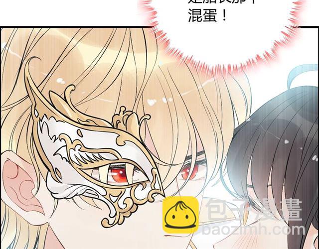 🍱闪婚总裁契约妻 第215话 身价过百亿？？ 第11页