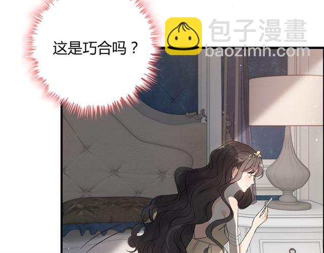 🍱闪婚总裁契约妻 第215话 身价过百亿？？ 第13页