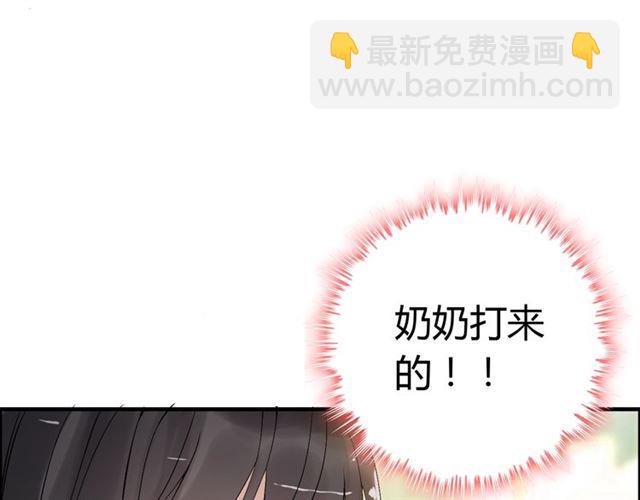 🍱闪婚总裁契约妻 第215话 身价过百亿？？ 第16页