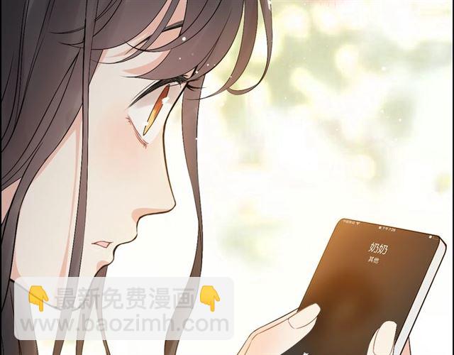 🍱闪婚总裁契约妻 第215话 身价过百亿？？ 第17页