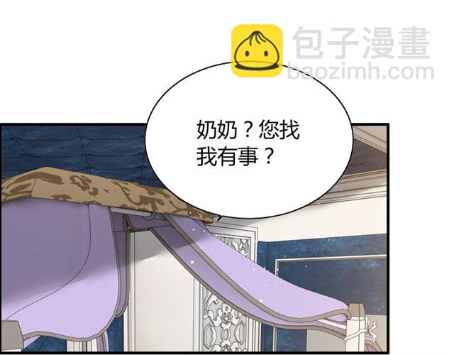 🍱闪婚总裁契约妻 第215话 身价过百亿？？ 第19页