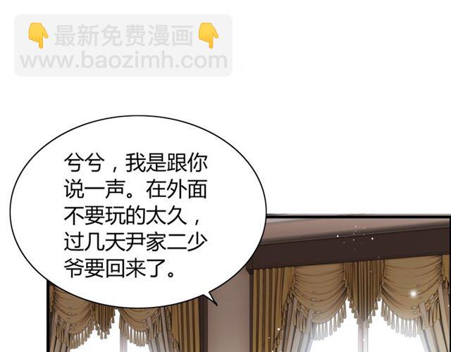 🍱闪婚总裁契约妻 第215话 身价过百亿？？ 第20页