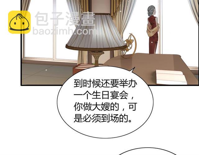 🍱闪婚总裁契约妻 第215话 身价过百亿？？ 第21页