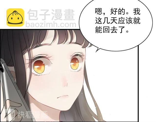 🍱闪婚总裁契约妻 第215话 身价过百亿？？ 第22页
