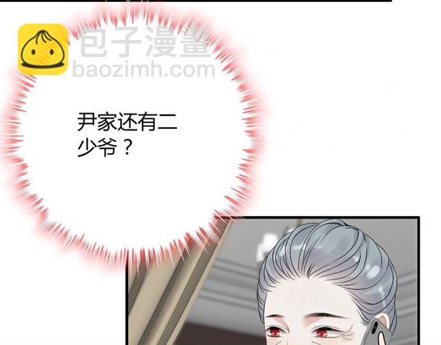 🍱闪婚总裁契约妻 第215话 身价过百亿？？ 第23页