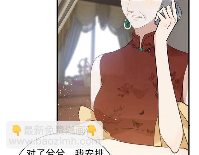 🍱闪婚总裁契约妻 第215话 身价过百亿？？ 第24页