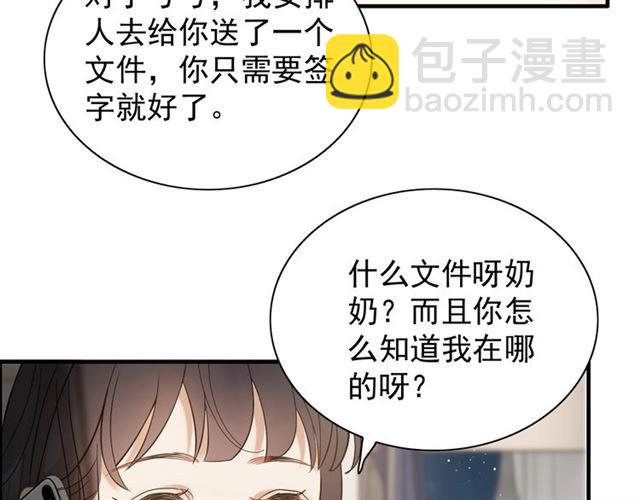 🍱闪婚总裁契约妻 第215话 身价过百亿？？ 第25页