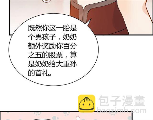 🍱闪婚总裁契约妻 第215话 身价过百亿？？ 第29页