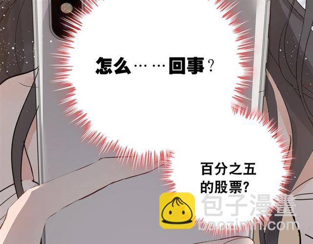 🍱闪婚总裁契约妻 第215话 身价过百亿？？ 第33页