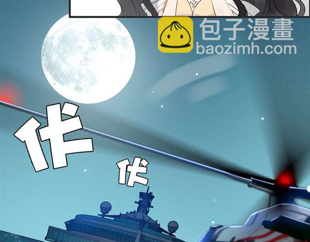 🍱闪婚总裁契约妻 第215话 身价过百亿？？ 第36页