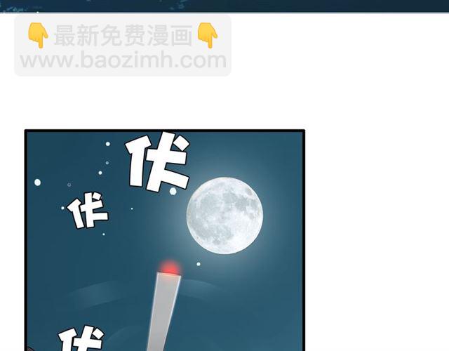 🍱闪婚总裁契约妻 第215话 身价过百亿？？ 第38页