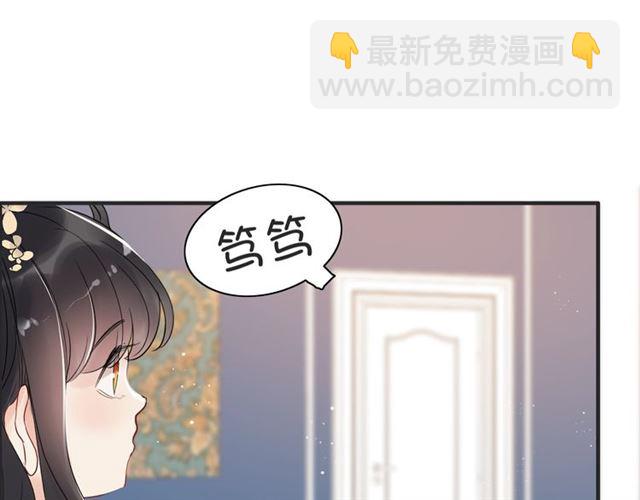 🍱闪婚总裁契约妻 第215话 身价过百亿？？ 第43页