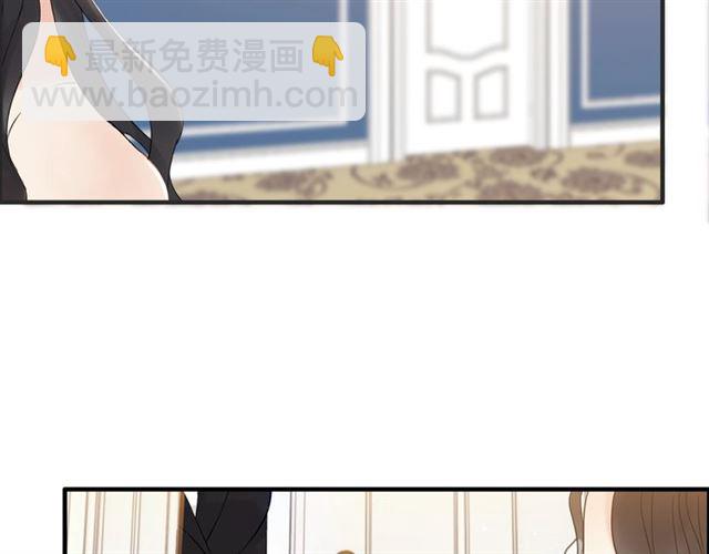 🍱闪婚总裁契约妻 第215话 身价过百亿？？ 第44页