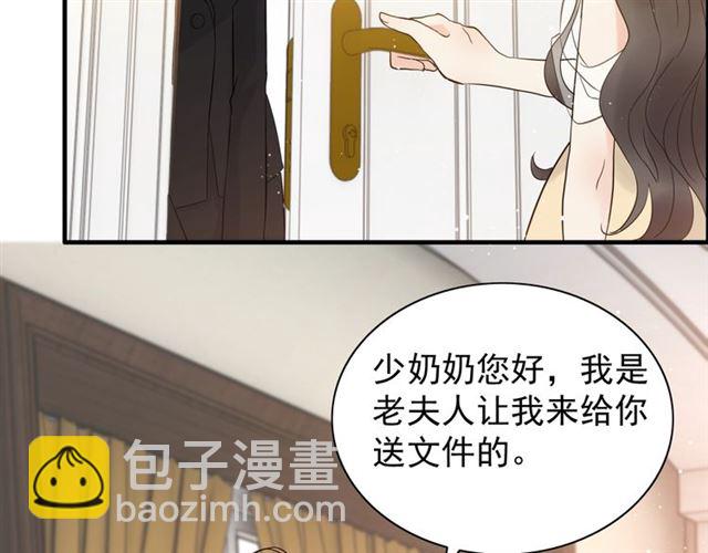 🍱闪婚总裁契约妻 第215话 身价过百亿？？ 第45页