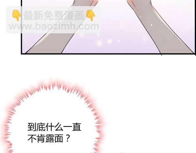 🍱闪婚总裁契约妻 第215话 身价过百亿？？ 第7页