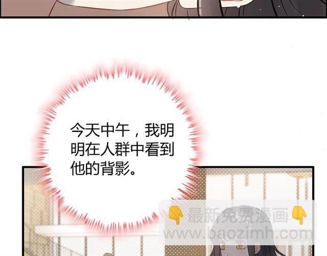 🍱闪婚总裁契约妻 第215话 身价过百亿？？ 第9页