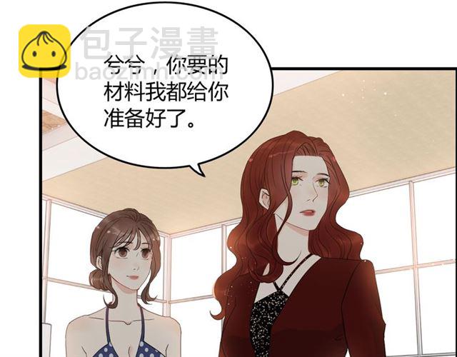 🍱闪婚总裁契约妻 第217话 我来帮你弄干净 第10页