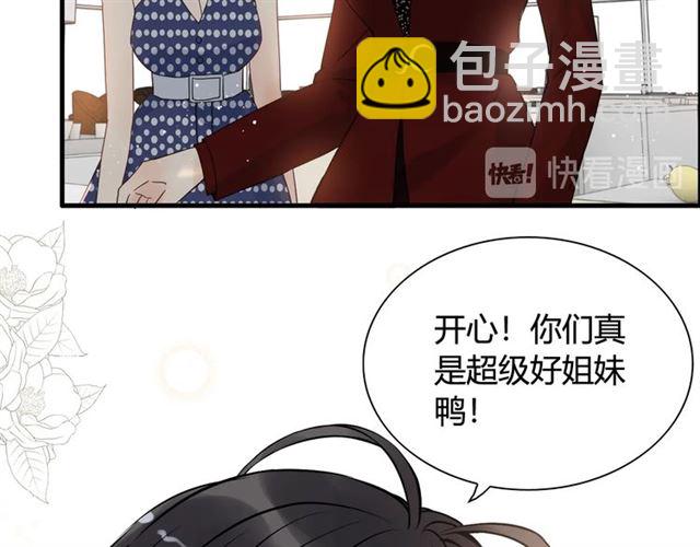🍱闪婚总裁契约妻 第217话 我来帮你弄干净 第11页