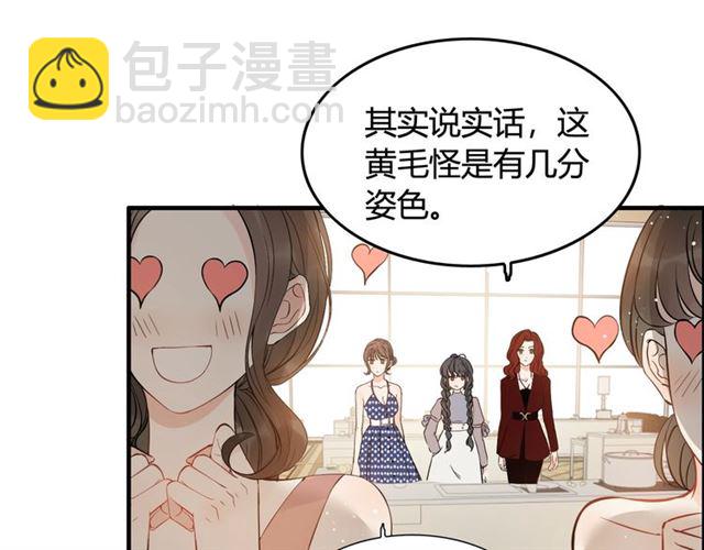 🍱闪婚总裁契约妻 第217话 我来帮你弄干净 第15页