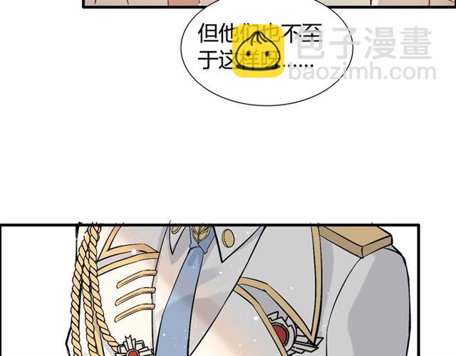 🍱闪婚总裁契约妻 第217话 我来帮你弄干净 第16页