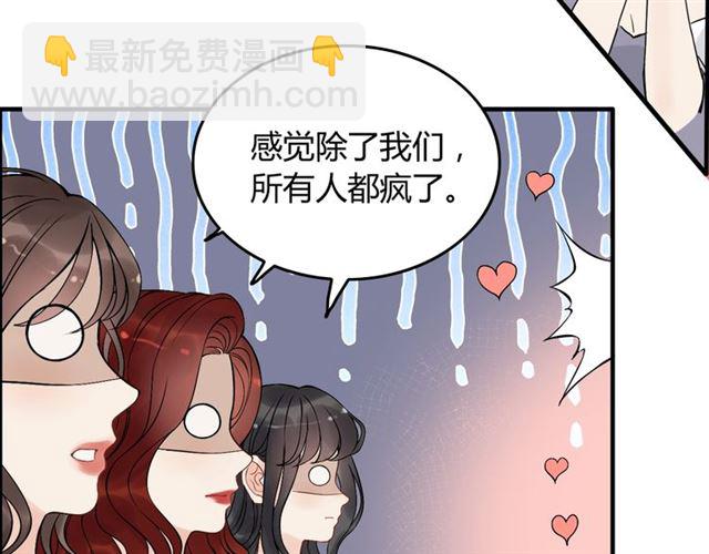 🍱闪婚总裁契约妻 第217话 我来帮你弄干净 第26页