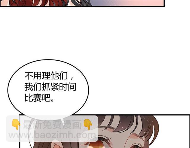 🍱闪婚总裁契约妻 第217话 我来帮你弄干净 第27页