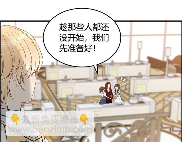 🍱闪婚总裁契约妻 第217话 我来帮你弄干净 第29页