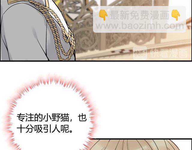 🍱闪婚总裁契约妻 第217话 我来帮你弄干净 第30页