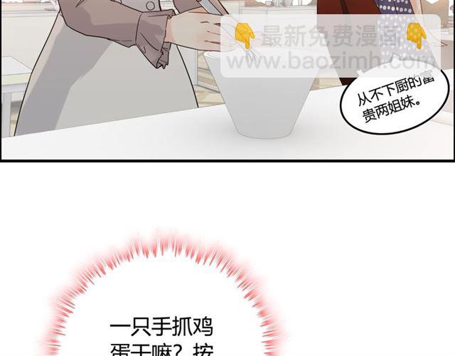 🍱闪婚总裁契约妻 第217话 我来帮你弄干净 第36页