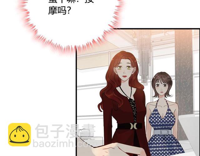 🍱闪婚总裁契约妻 第217话 我来帮你弄干净 第37页