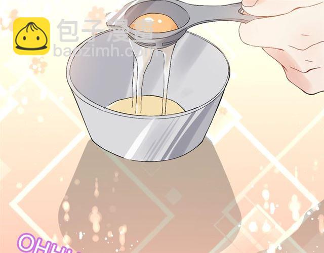 🍱闪婚总裁契约妻 第217话 我来帮你弄干净 第41页
