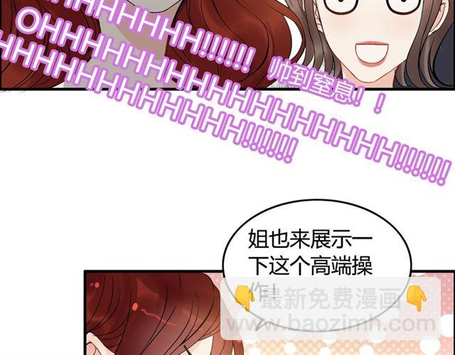🍱闪婚总裁契约妻 第217话 我来帮你弄干净 第43页