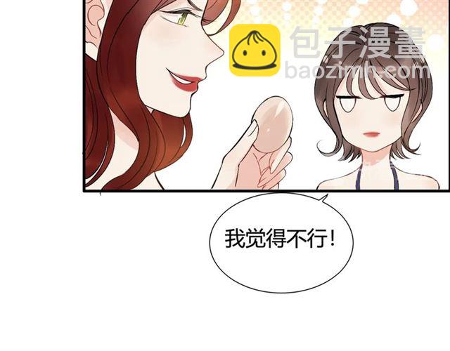 🍱闪婚总裁契约妻 第217话 我来帮你弄干净 第44页
