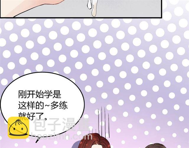 🍱闪婚总裁契约妻 第217话 我来帮你弄干净 第46页