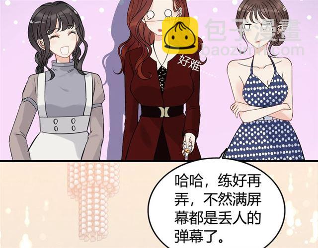 🍱闪婚总裁契约妻 第217话 我来帮你弄干净 第47页