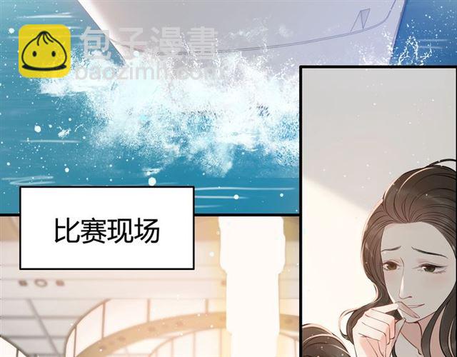 🍱闪婚总裁契约妻 第217话 我来帮你弄干净 第6页