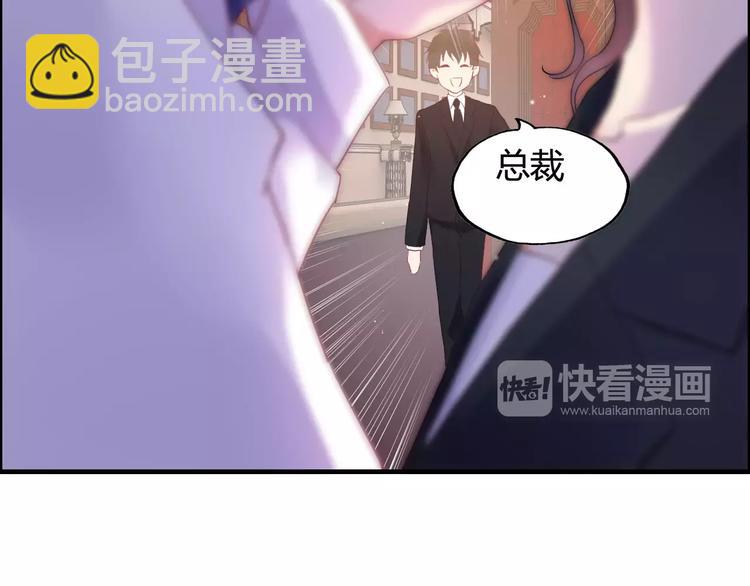 🍱闪婚总裁契约妻 第21话  真心之吻？ 第22页