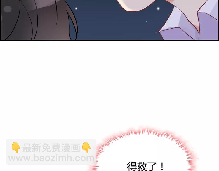 🍱闪婚总裁契约妻 第21话  真心之吻？ 第25页