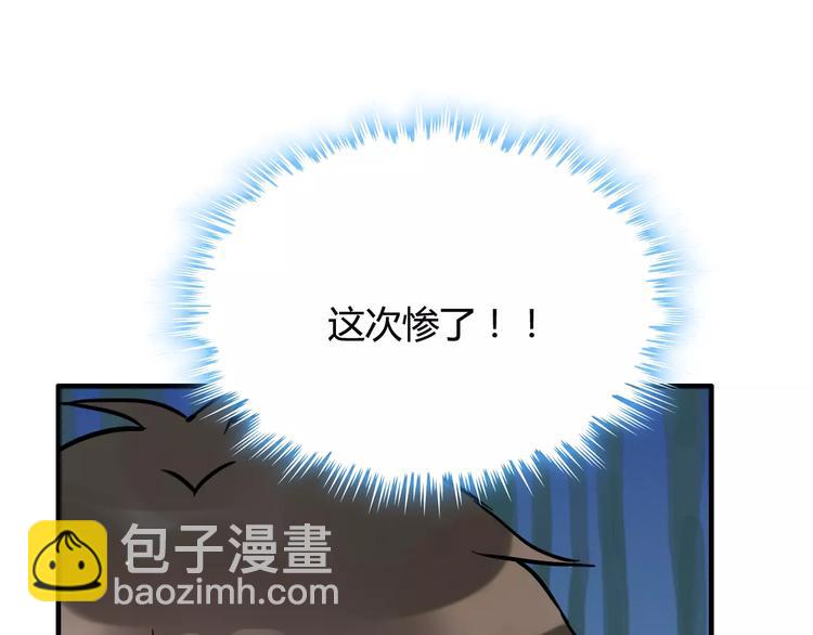 🍱闪婚总裁契约妻 第21话  真心之吻？ 第28页