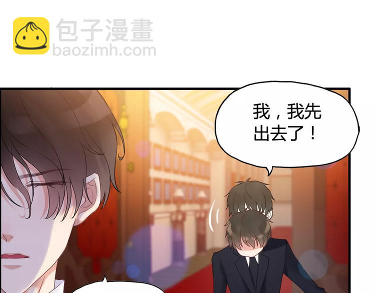 🍱闪婚总裁契约妻 第21话  真心之吻？ 第31页