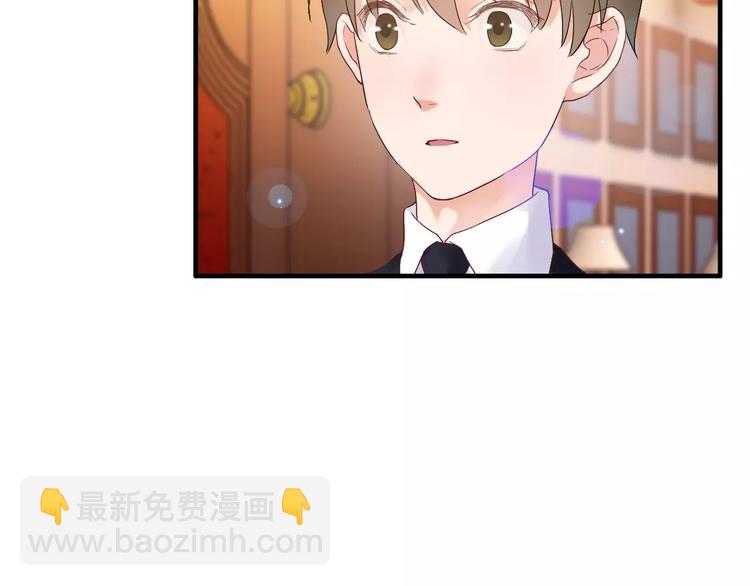 🍱闪婚总裁契约妻 第21话  真心之吻？ 第33页