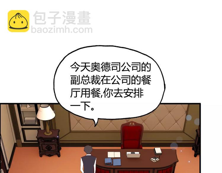 🍱闪婚总裁契约妻 第21话  真心之吻？ 第34页