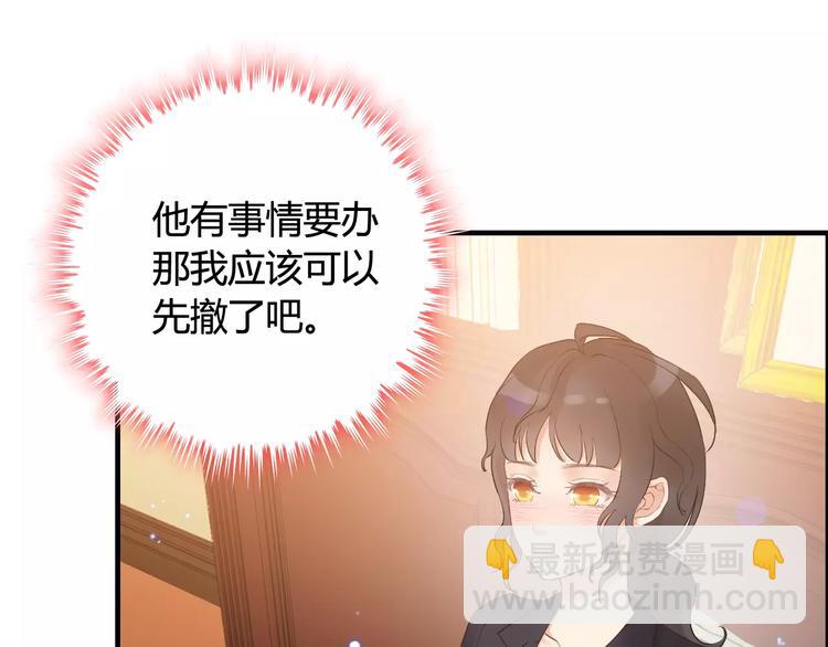 🍱闪婚总裁契约妻 第21话  真心之吻？ 第37页