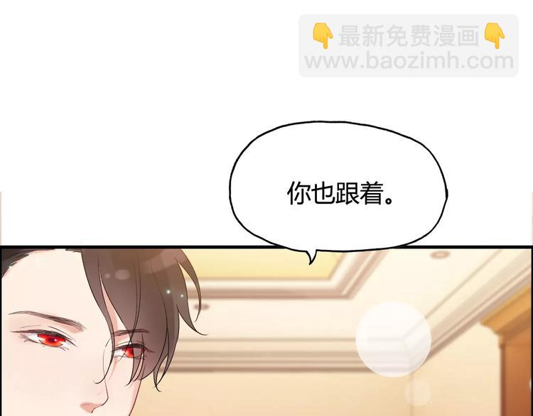 🍱闪婚总裁契约妻 第21话  真心之吻？ 第40页
