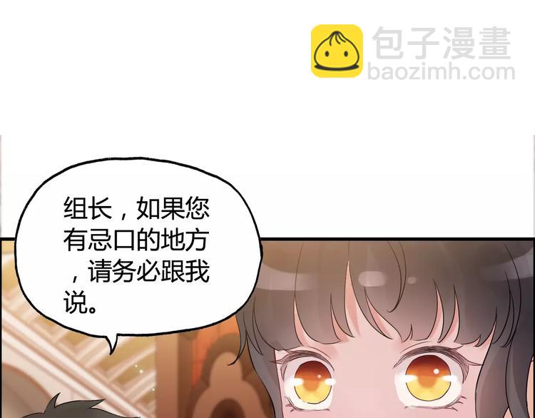 🍱闪婚总裁契约妻 第21话  真心之吻？ 第43页