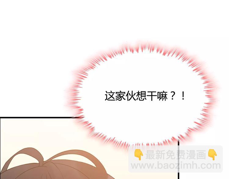 🍱闪婚总裁契约妻 第21话  真心之吻？ 第5页